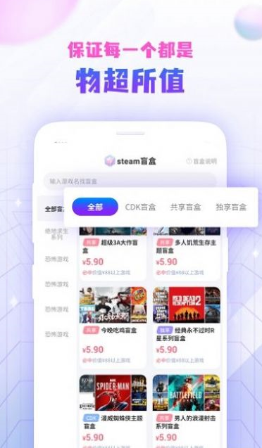 steam盲盒手机软件app截图