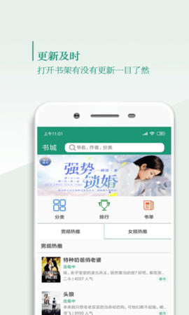 书轩阁最新版下载手机软件app截图