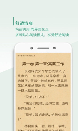 书轩阁最新版下载手机软件app截图