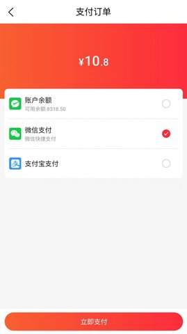 金瑞商城手机软件app截图