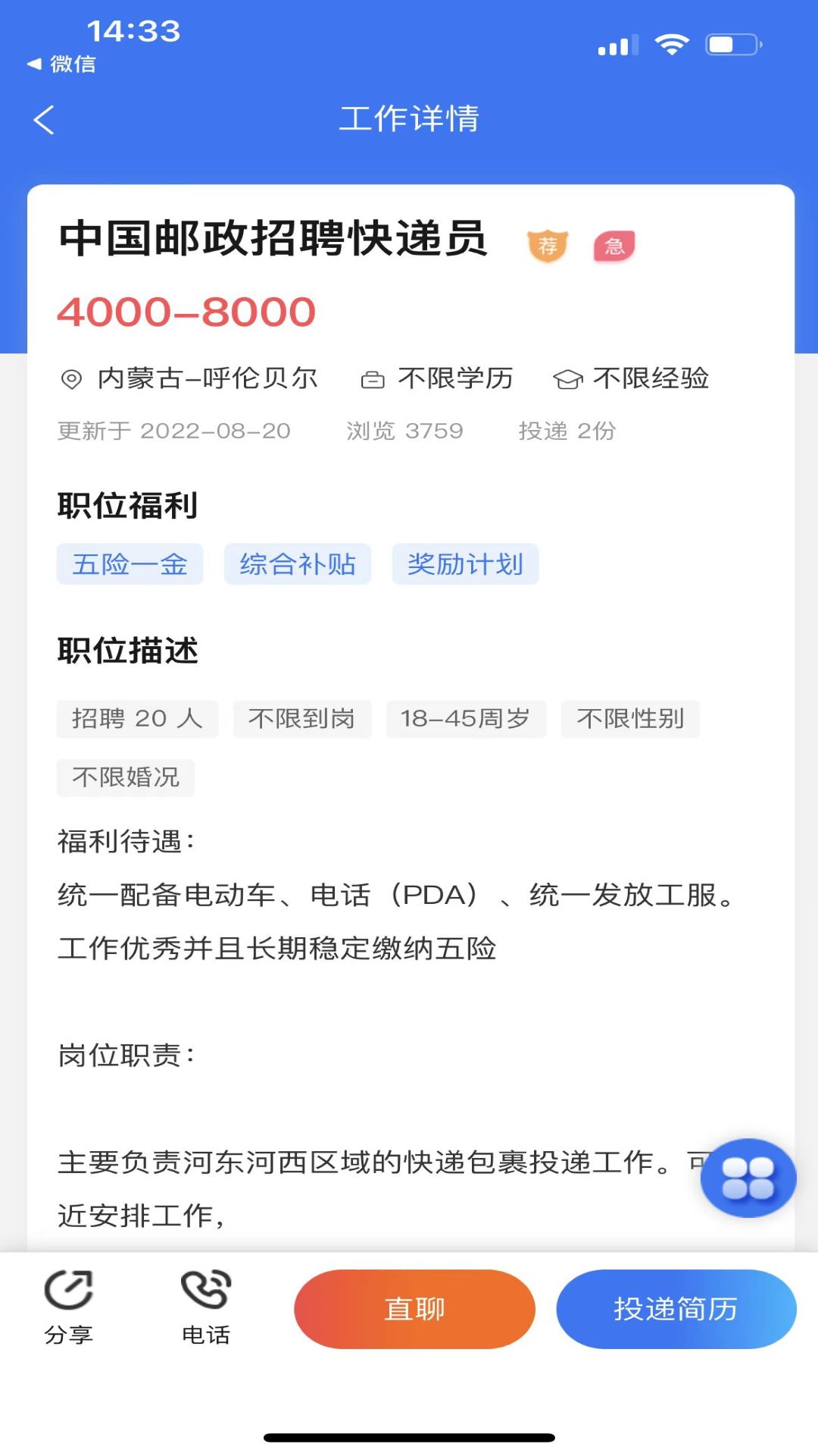 乾坤直聘最新版下载手机软件app截图