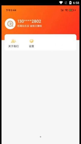 趣省喜报手机软件app截图