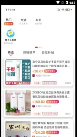 趣省喜报手机软件app截图