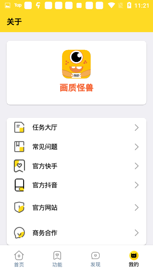 小雷画质怪兽手机软件app截图