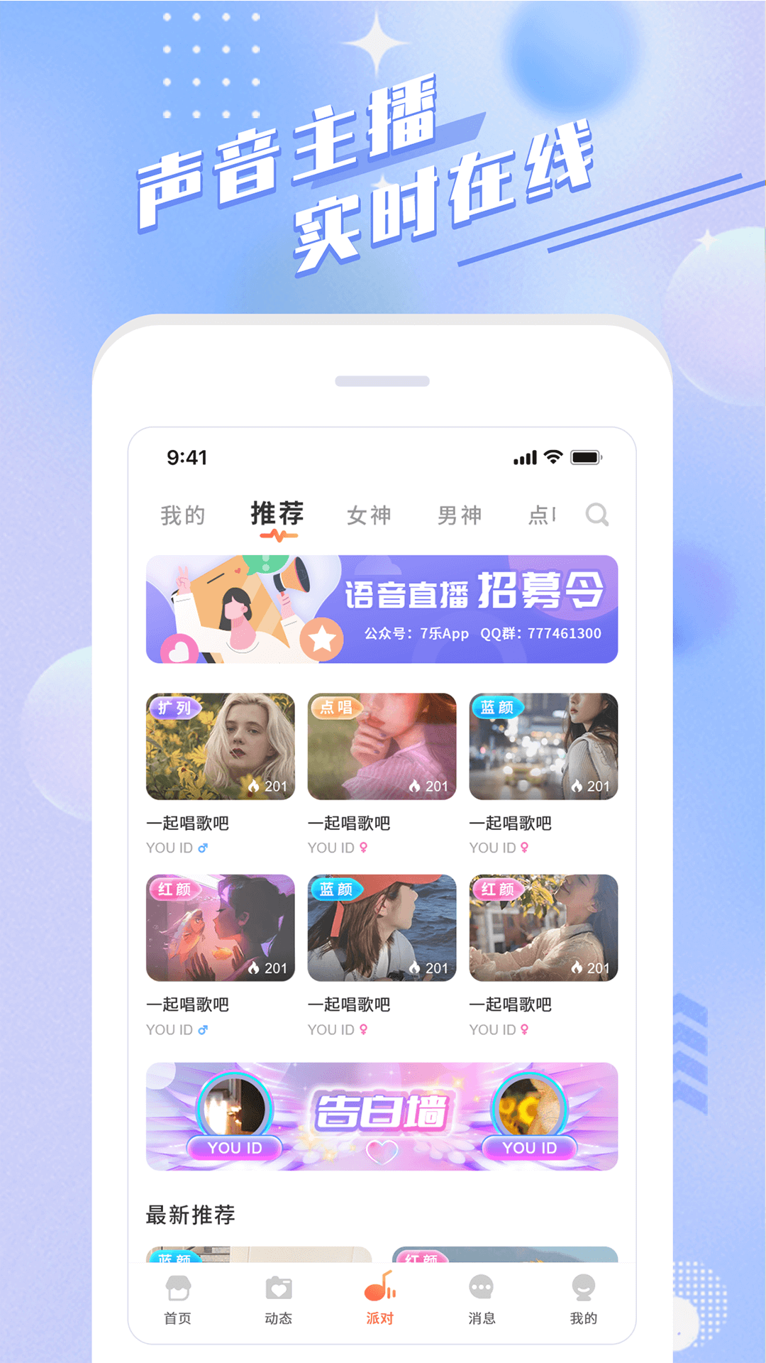 余声手机软件app截图