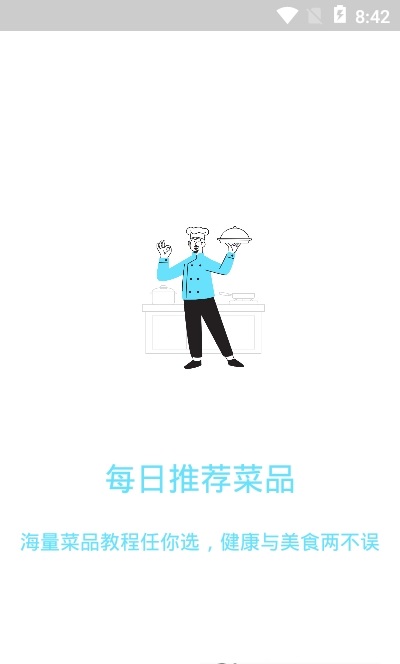 益康宝手机软件app截图