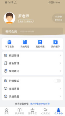 中考派手机软件app截图