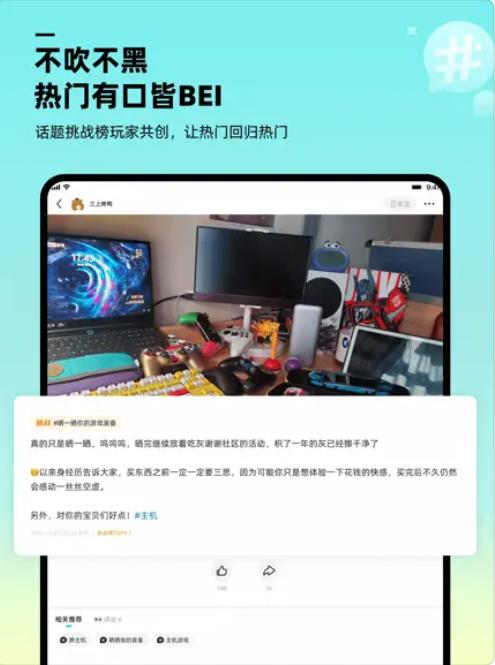 哔哔手机软件app截图