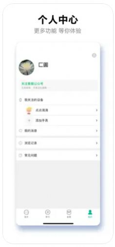 欧畅相伴手机软件app截图