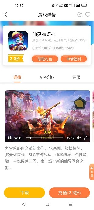 万梦手游平台官网版下载手机软件app截图
