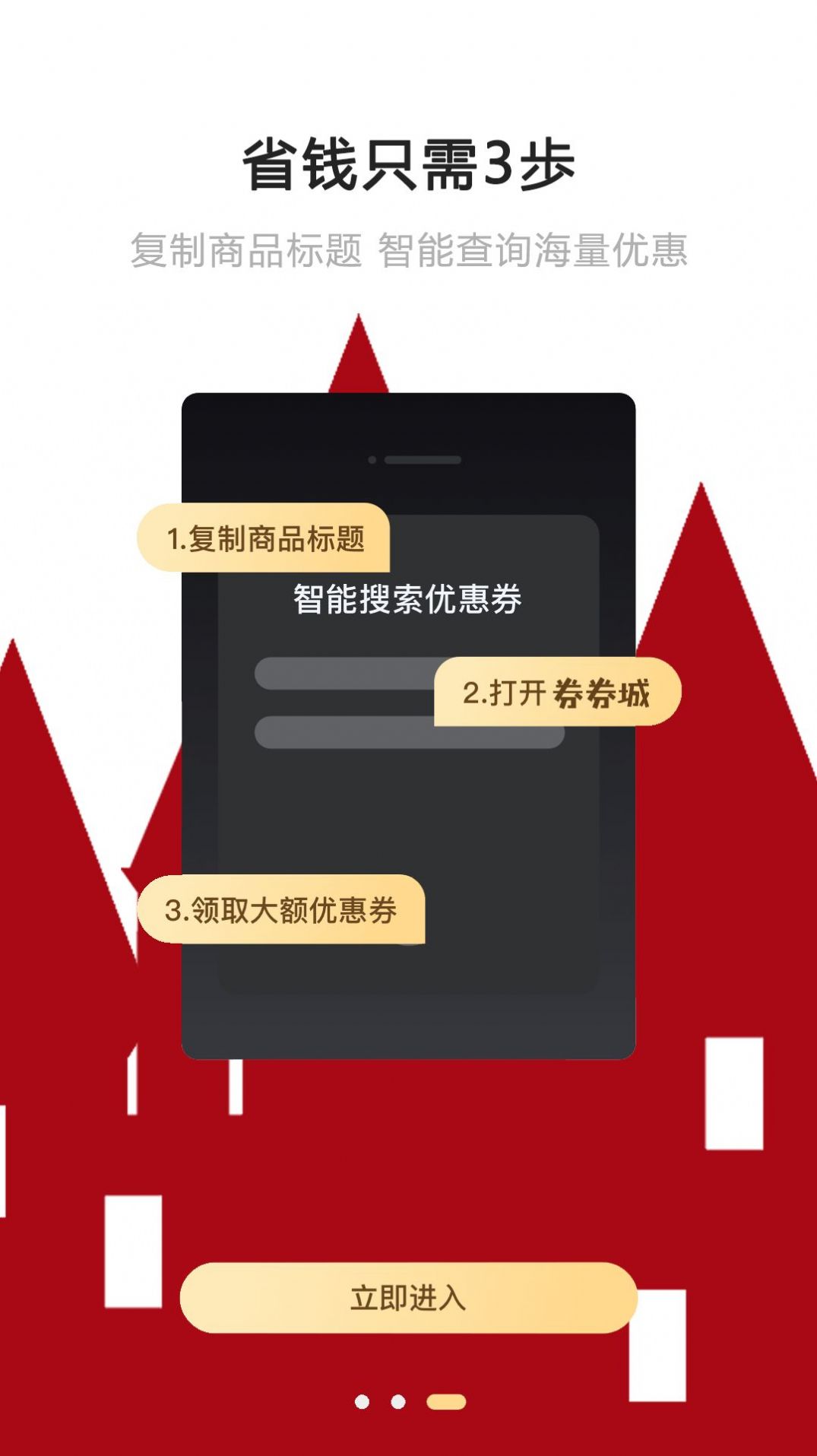 券券城购物官网版手机软件app截图