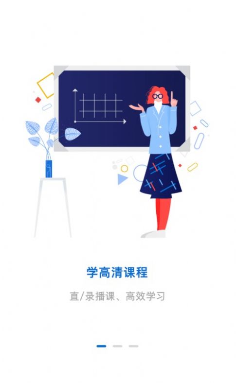 卓升教育手机软件app截图