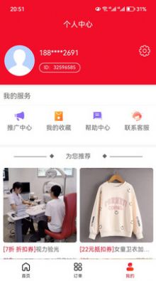 好券管家手机软件app截图