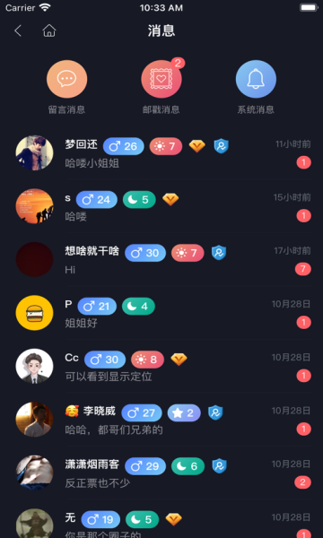 新胶囊星球手机软件app截图