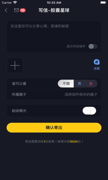 新胶囊星球手机软件app截图