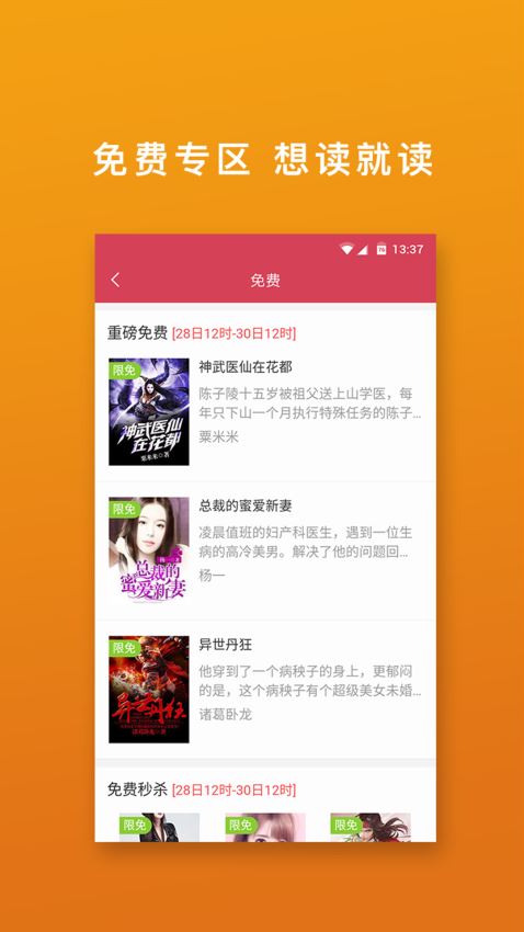 桃色小说免费版手机软件app截图