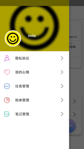 imte便签手机软件app截图