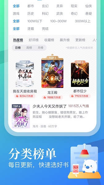 米读小说免费阅读手机软件app截图