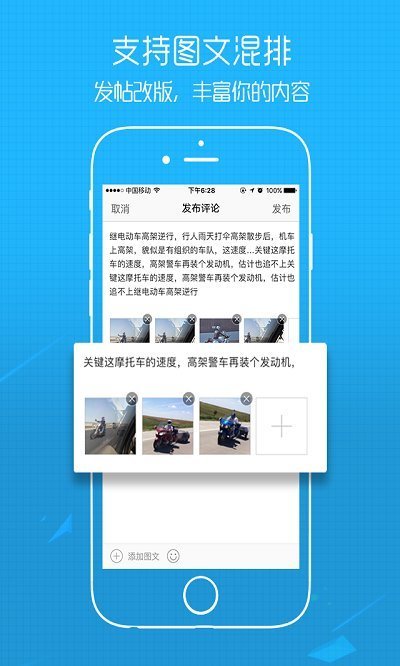 六安论坛官网版下载手机软件app截图