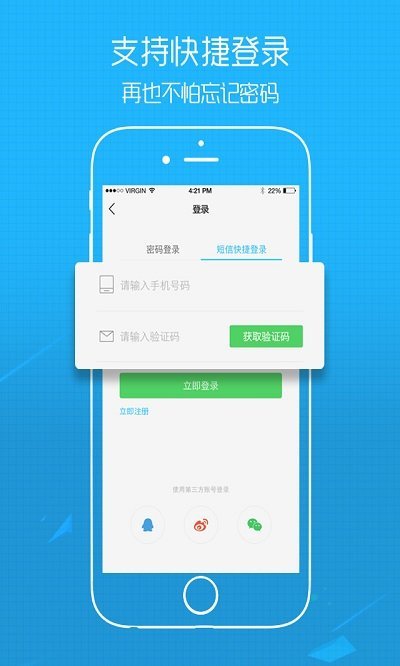 六安论坛官网版下载手机软件app截图