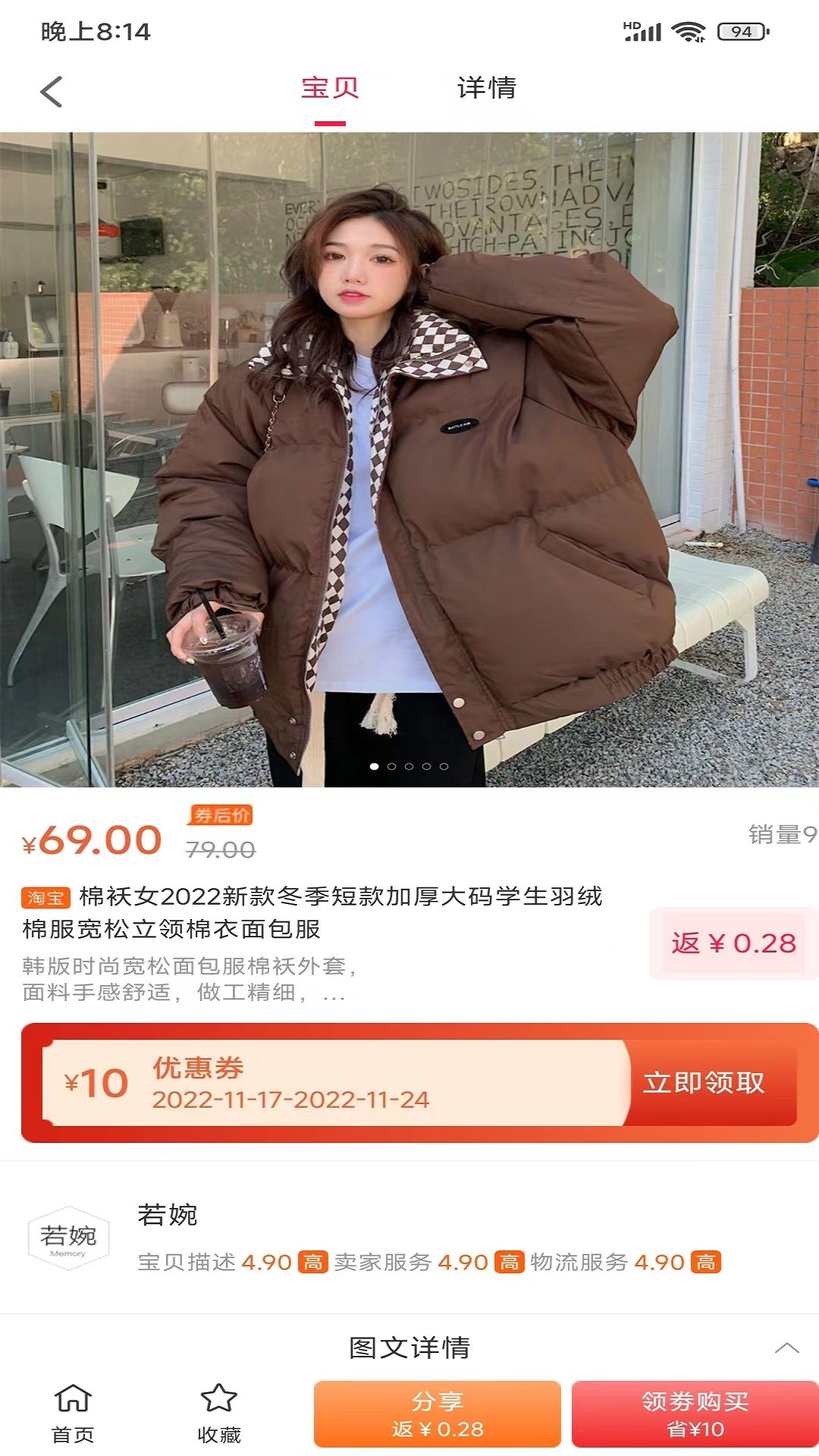 折惠宝手机软件app截图