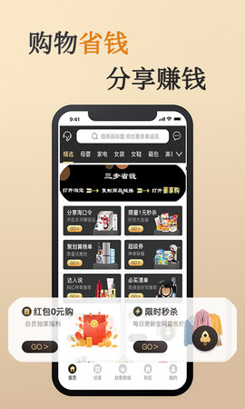 豪享购手机软件app截图