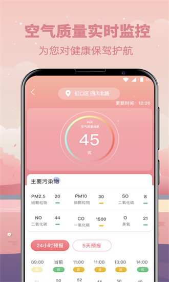 贴心天气预报手机软件app截图