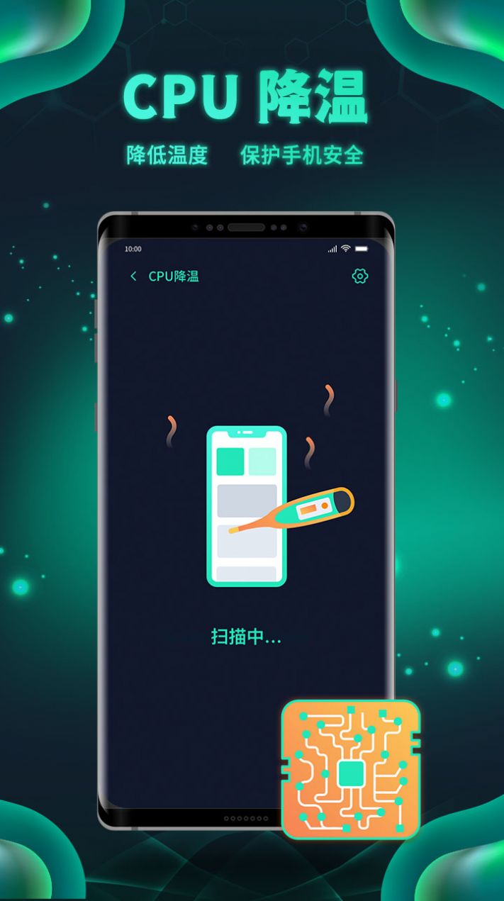 白鲨清理手机软件app截图