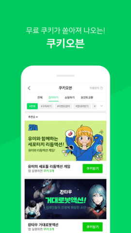 naver webtoon中文版下载手机软件app截图