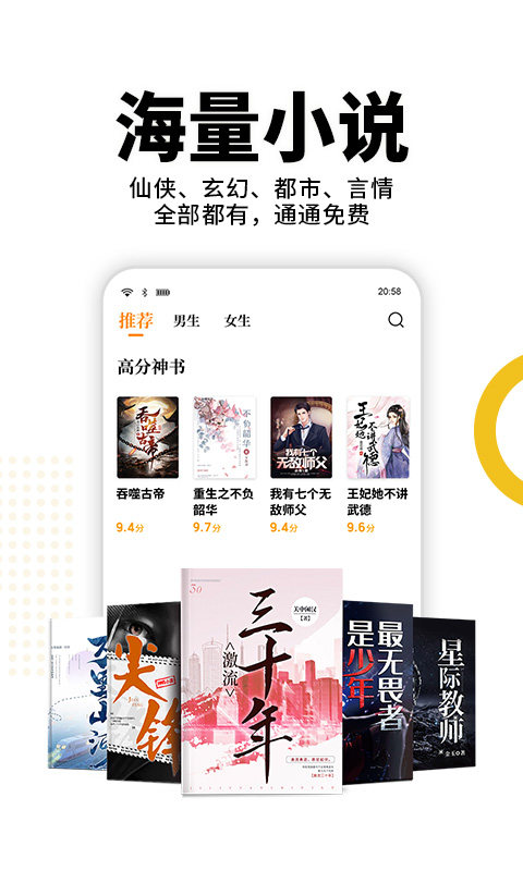 熊猫小说免费阅读手机软件app截图