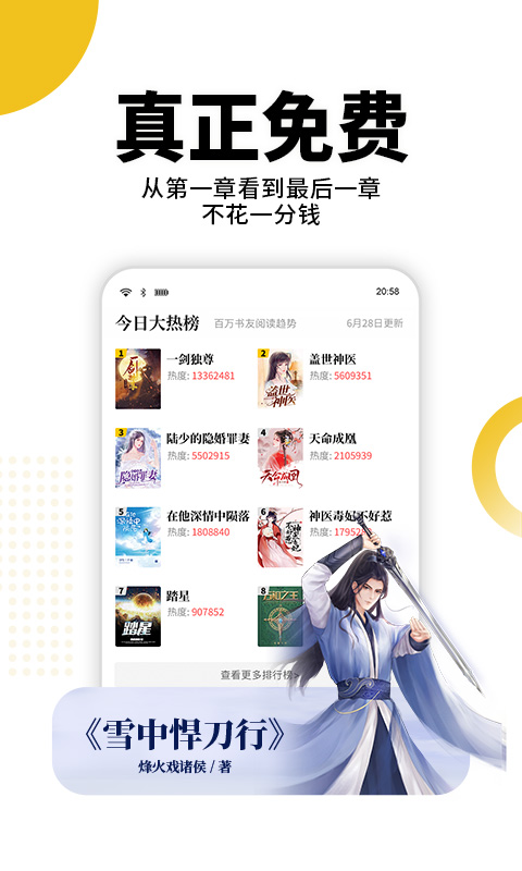 熊猫小说免费阅读手机软件app截图