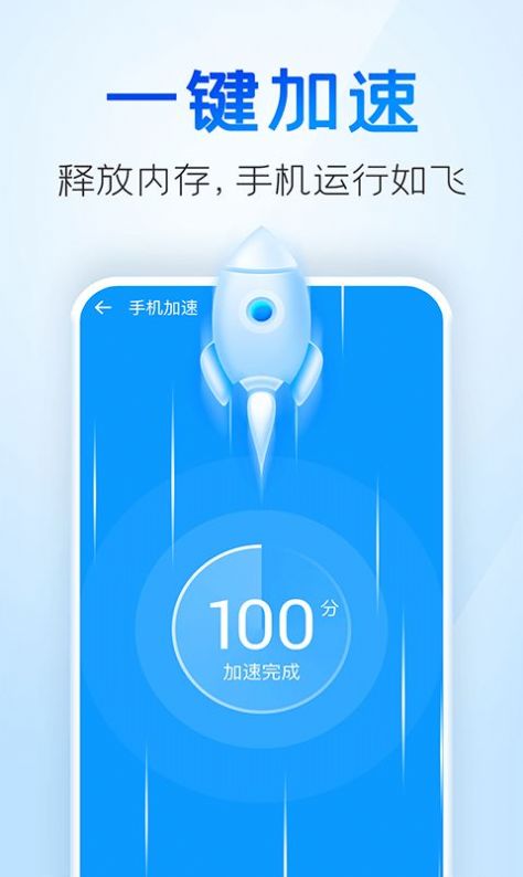 2345清理王最新版下载手机软件app截图