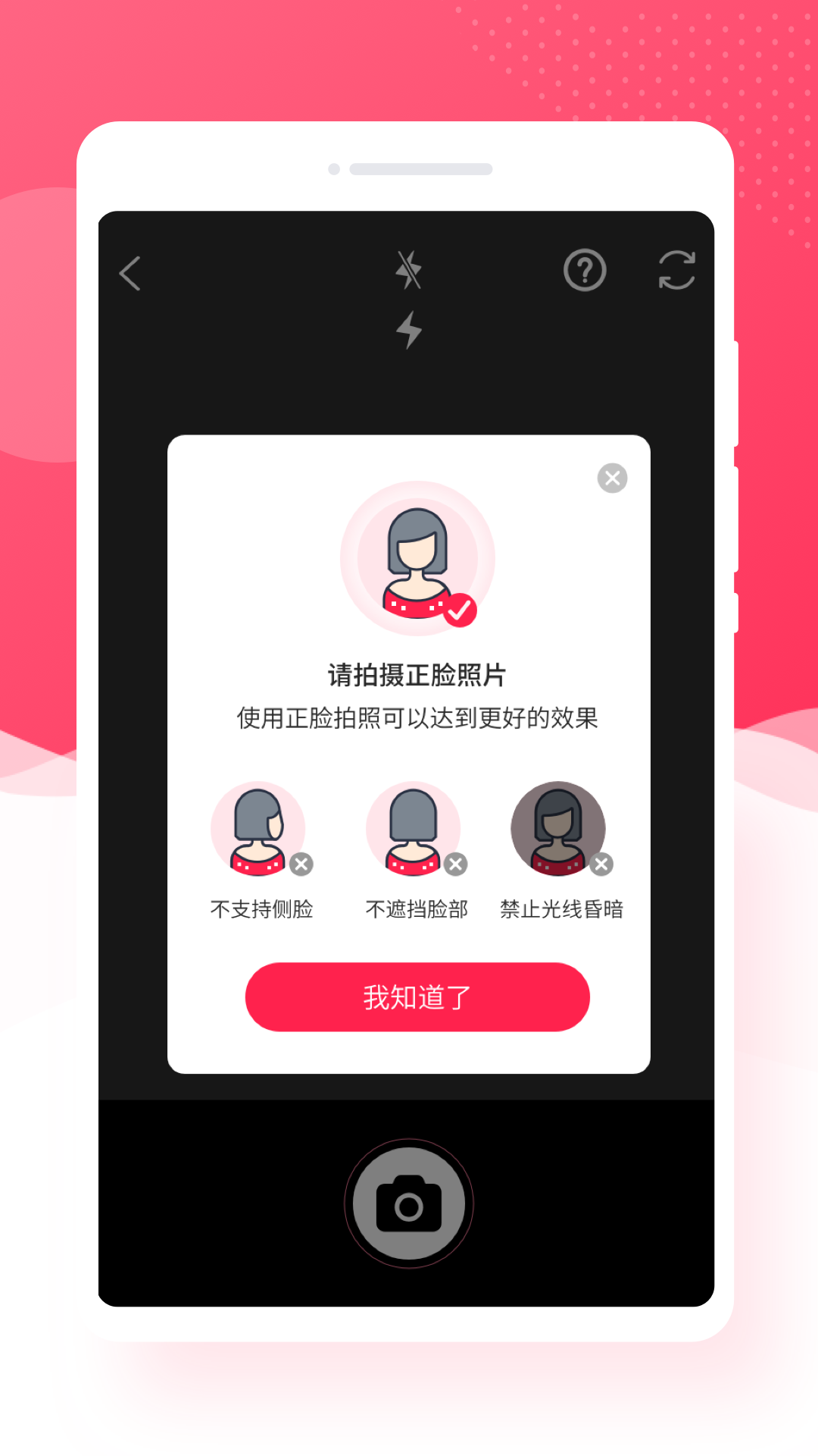 萌趣相机最新版下载手机软件app截图