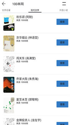 书迷小说官网版下载手机软件app截图