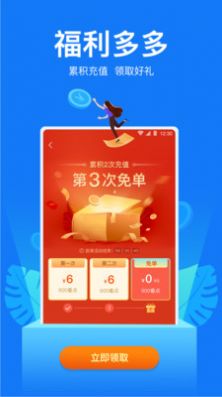 免费盐选手机软件app截图