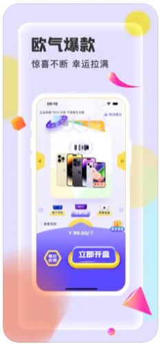 淘盒子手机软件app截图