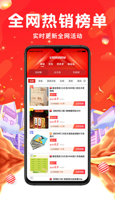 觅返手机软件app截图