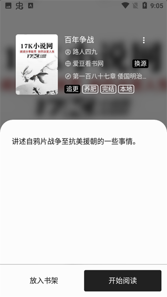 青果小说手机软件app截图