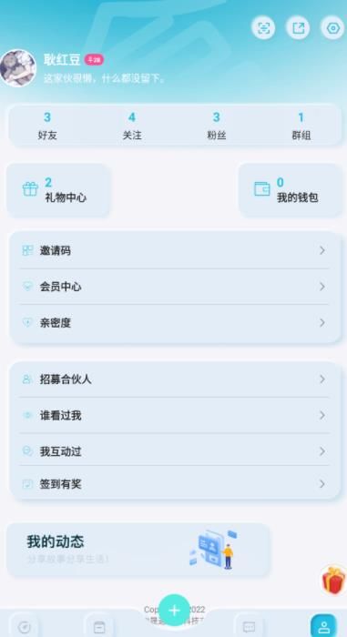 盒你相遇手机软件app截图