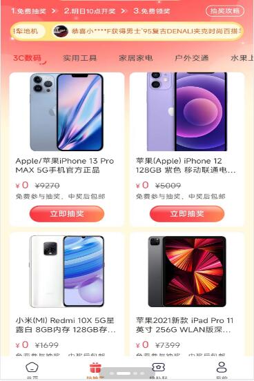 波波省官方版下载手机软件app截图