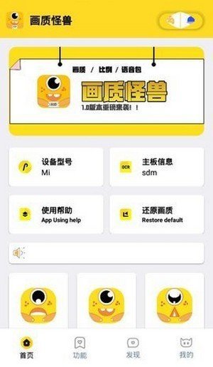 妞妞画质怪兽手机软件app截图