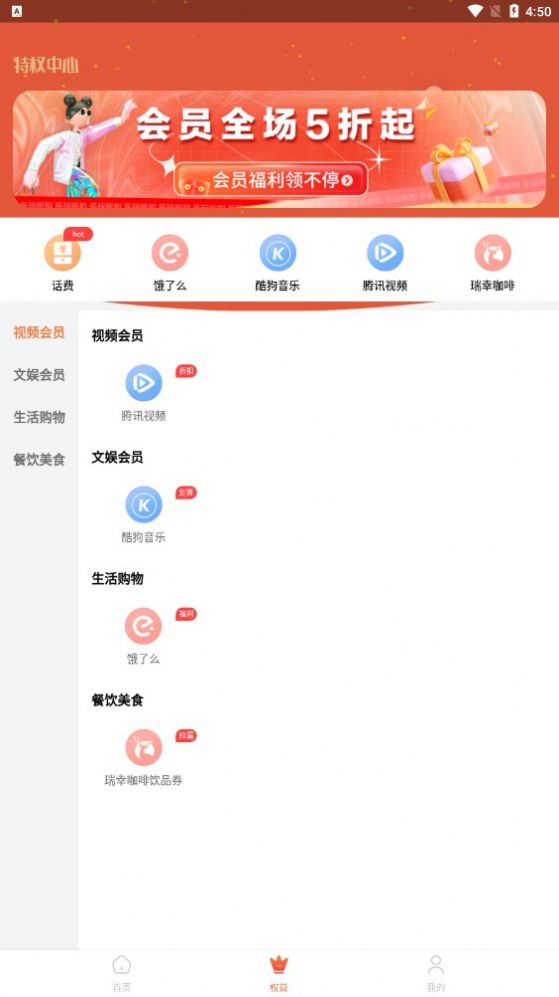 乐玩折扣手机软件app截图