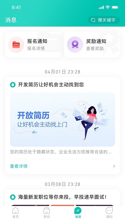 好招招手机软件app截图