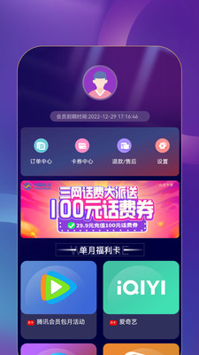 益点生活2022版下载手机软件app截图