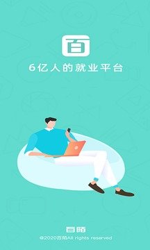 百陌手机软件app截图