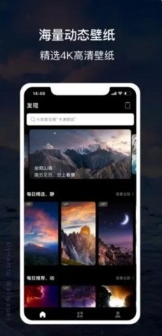 4K酷潮壁‪纸最新版手机软件app截图