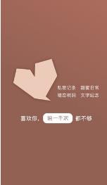 说一千次手机软件app截图