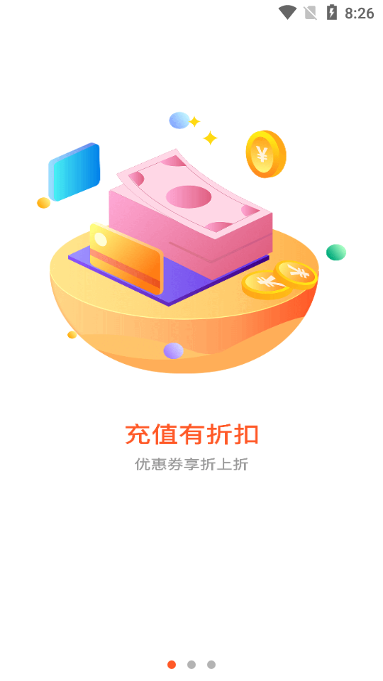 散游盒子免费版下载手机软件app截图