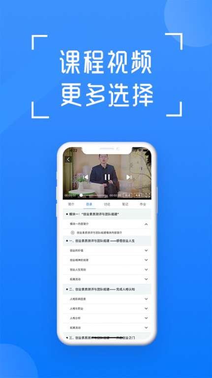 在浙学手机软件app截图
