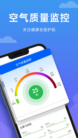 向阳天气手机软件app截图